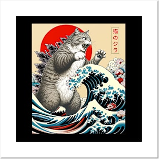 Catzilla Cat Japanese Art Cat Gifts For Men Women Kid Funny Posters and Art